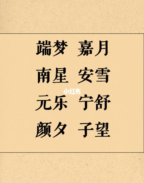 腊月小孩起名字大全（腊月生取小名）