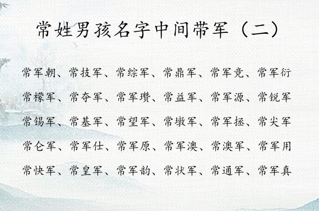 给宝宝起名字姓常（给宝宝起名字姓常怎么起）