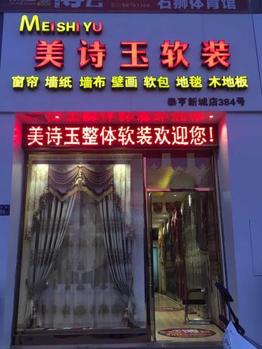 窗帘企业店铺起名字大全（窗帘企业名称）