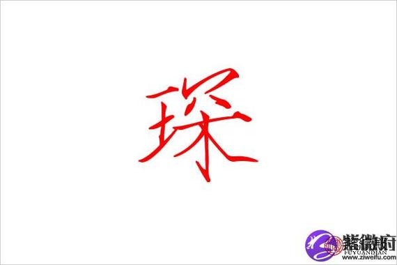 牛宝宝起名字带琛的小名（琛字取小名）