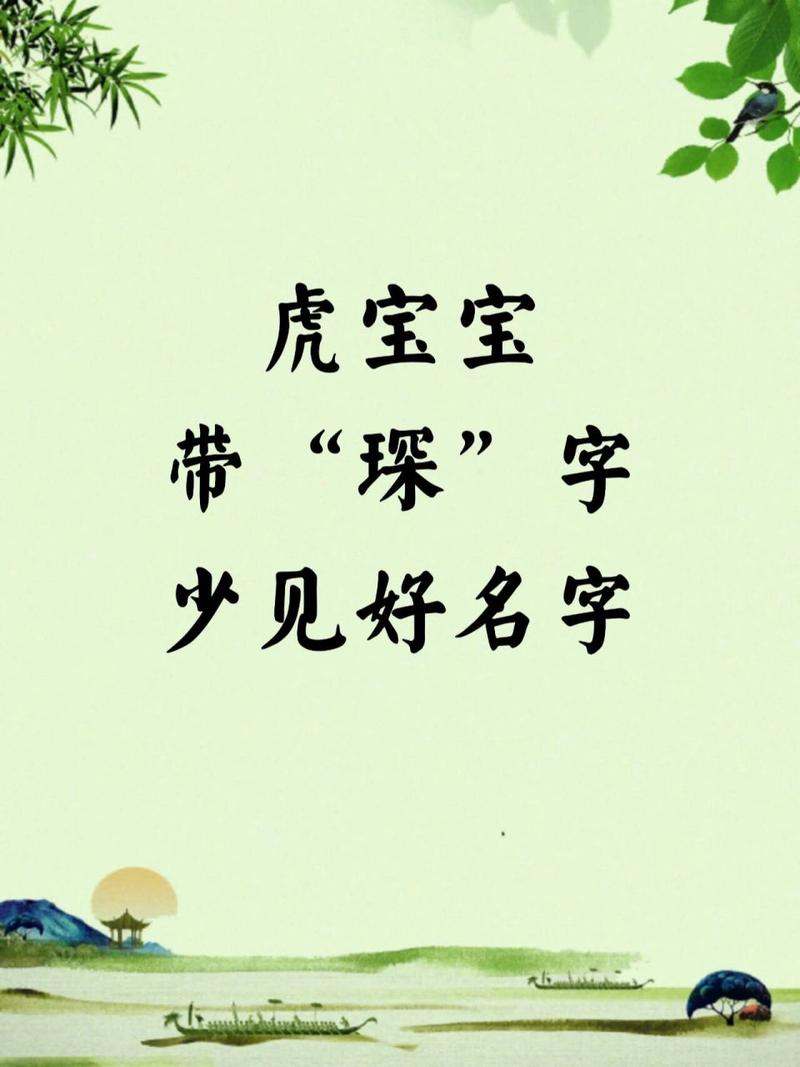 牛宝宝起名字带琛的小名（琛字取小名）