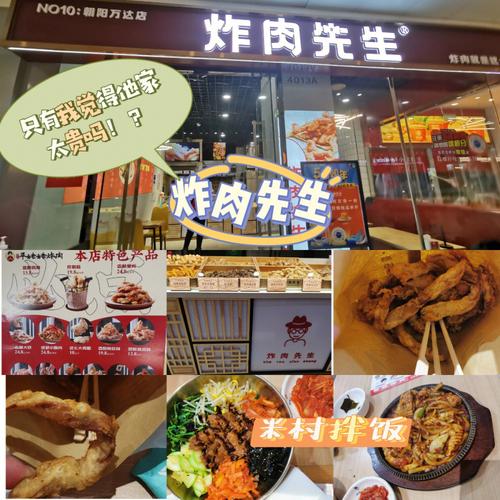 炸肉店起名创意名字大全（炸肉店起名创意名字大全图片）