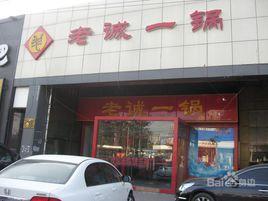 锅具店铺起名字大全（锅具的店铺名字）