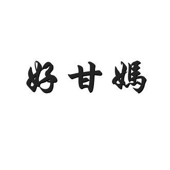 干妈起名字大全（干妈起名字大全四个字）