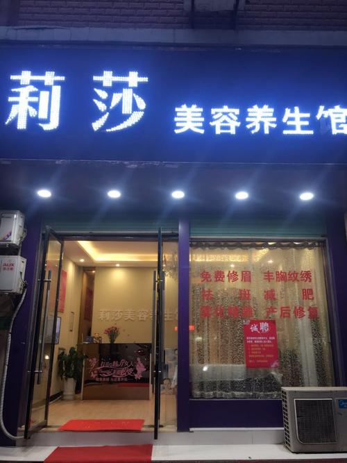 养生馆店铺起名大全（如何起养生馆店名）