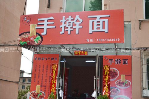 手擀面店铺起名大全集（手擀面店铺起名大全集名字）