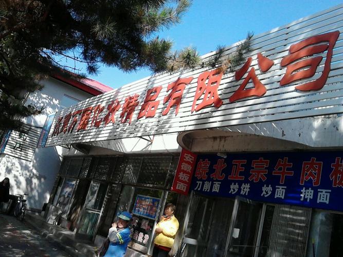 承德店铺起名大全（承德公司名称大全）