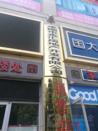 承德店铺起名大全（承德公司名称大全）