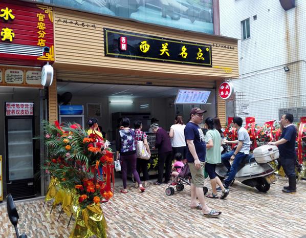 台湾公司早餐店起名字大全（台湾公司早餐店起名字大全四个字）