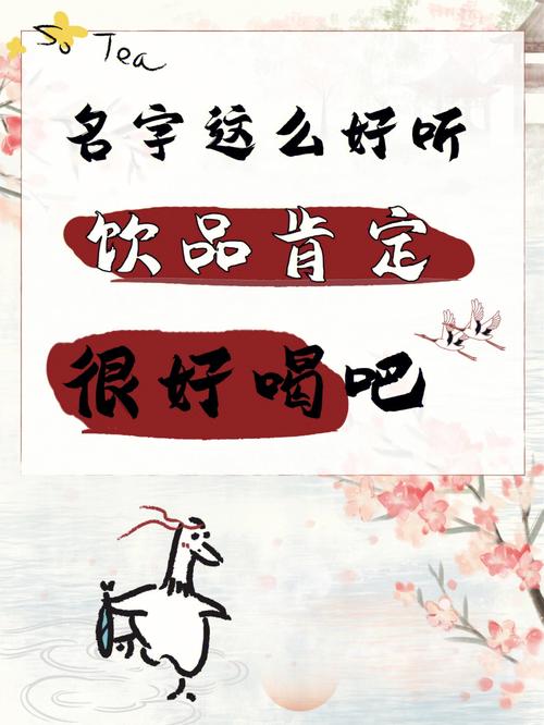 饮料公司起名字大全两字（好听的饮料公司名字）