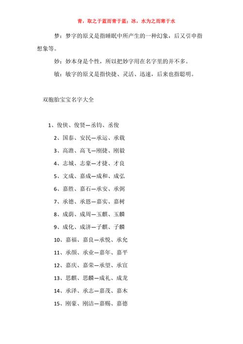 2021宝宝起名起100分名字（宝宝起名100分免费版）