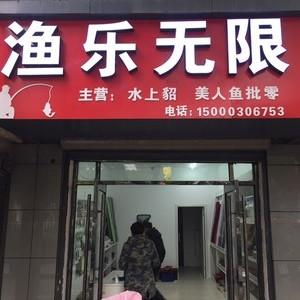 渔具户外店铺起名大全（渔具户外店铺起名大全及寓意）