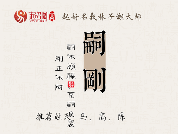 以刚字为公司起名字怎么起（公司名字带刚的叫什么好）