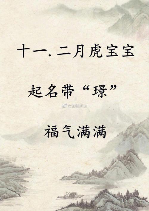 属性木虎宝宝起名字（虎宝宝带木字寓意好的名字）