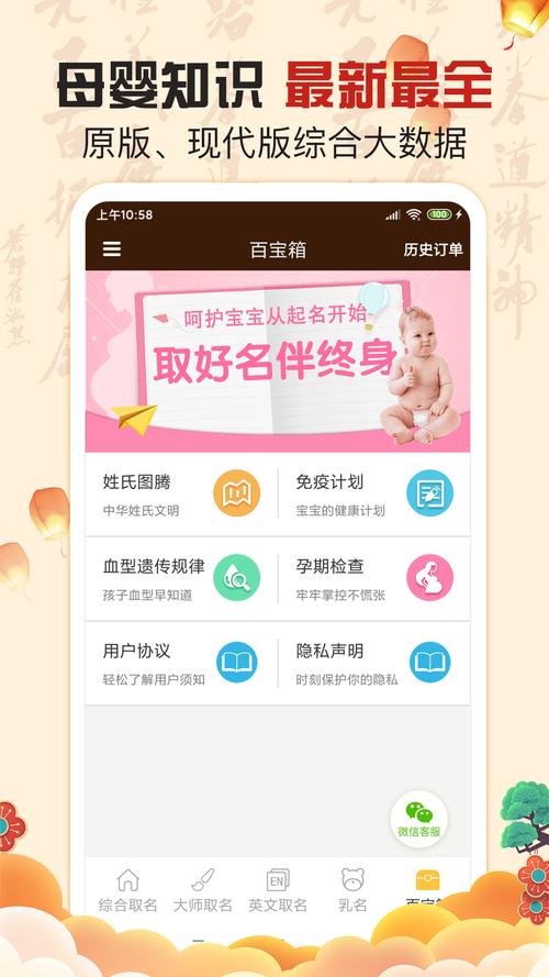 宝宝取名软件起名字大师（宝宝起名取名软件下载）