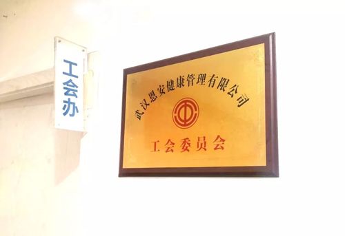 工会办公室起名字大全（工会办公室牌子图片）