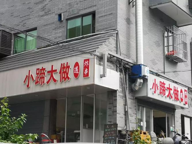 搞笑店铺起名大全女孩子（搞笑店名大全图片欣赏）