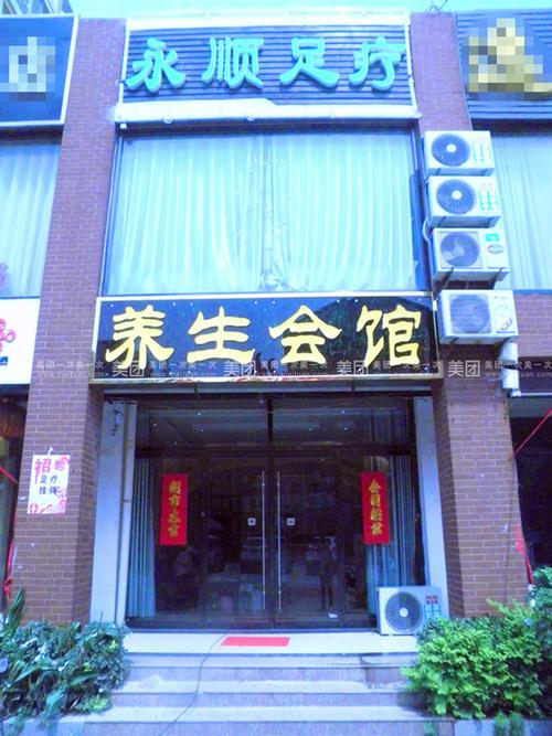 采耳按摩公司起名字大全（足疗采耳店名）