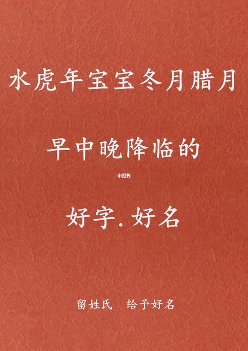 冬月女宝宝起名字（冬月起名字最有含义的字有哪些?）