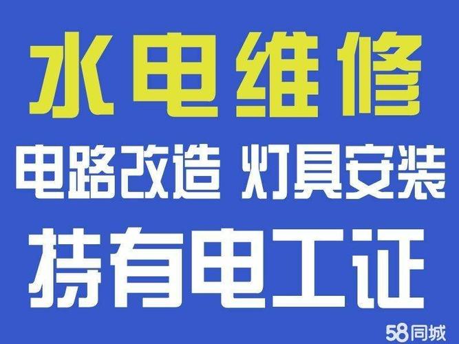 电工公司起名字大全（电工公司起名字大全最新）