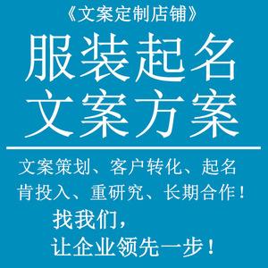 服装品牌取名公司起名字（服装品牌取名公司起名字怎么起）