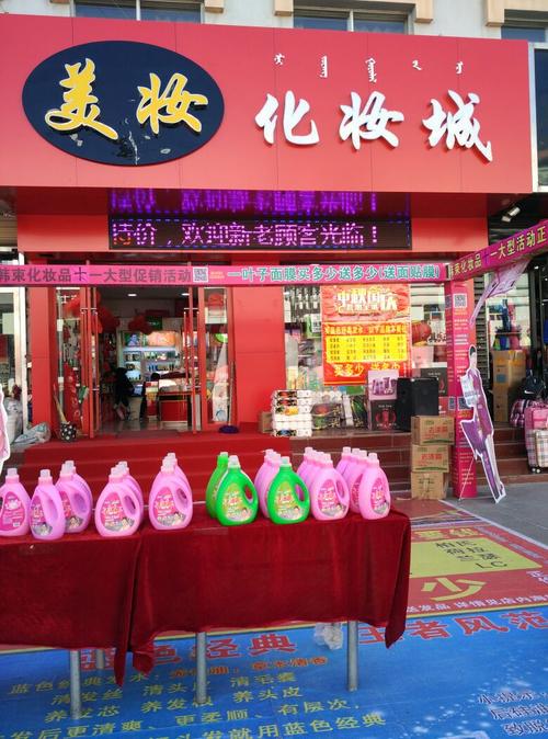 洗化用品店铺起名大全（洗化用品店图片）