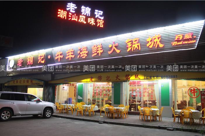 海鲜火锅店铺起名大全（火锅海鲜店名字）