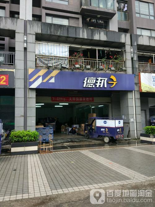 快递物流店铺起名大全四字（快递店名怎么取名好）