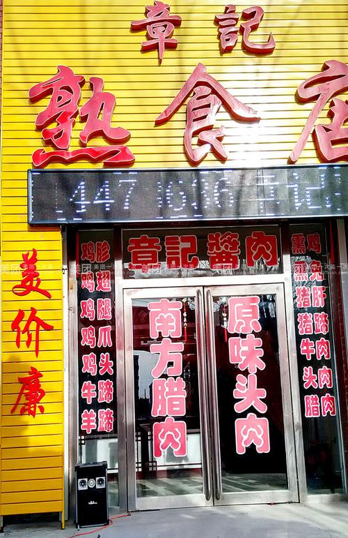 日常熟食店铺起名大全（创意熟食店名字大全）