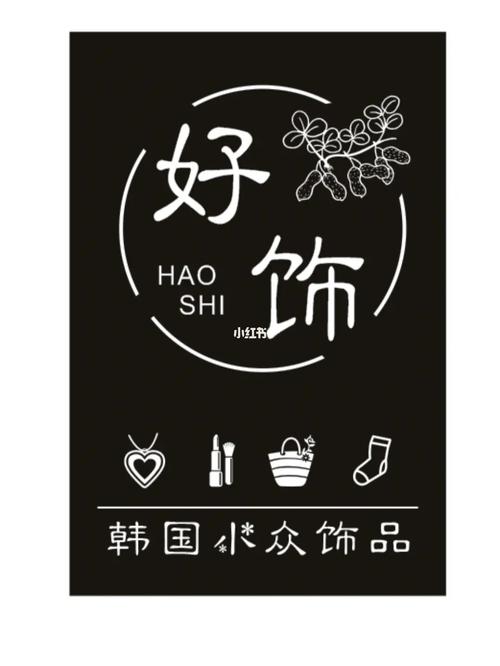 高级的饰品公司起名字大全（饰品企业名称）