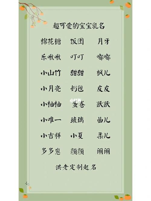 胖宝宝起名字（胖乎乎的宝宝乳名）