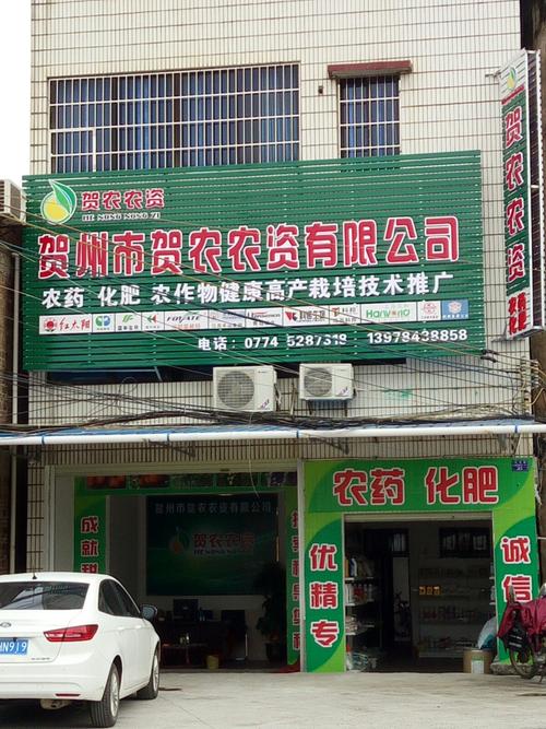 农资商店起名大全（农资商店名称）