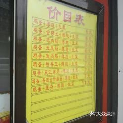 鸡蛋批发公司起名字（鸡蛋批发起名字怎么起）