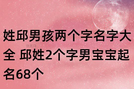 儿子起名男孩小名字大全（儿子起名男孩小名字大全两个字）