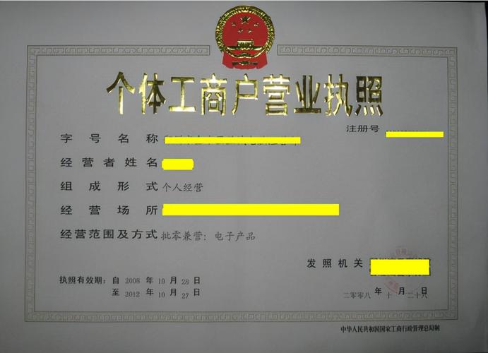 北京个体公司起名字大全（北京个体工商户核名）