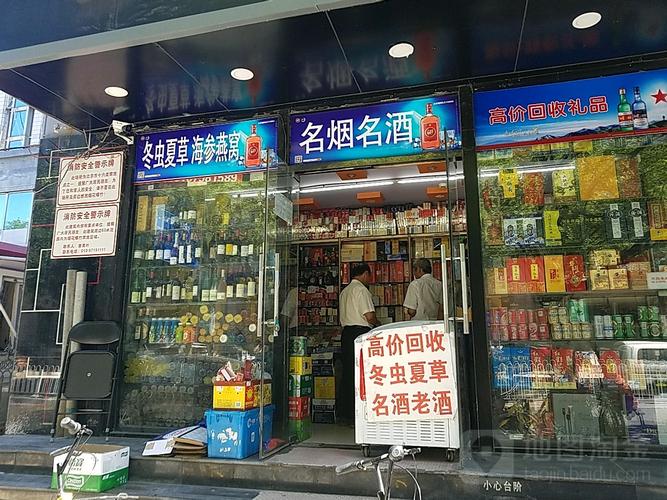 小烟酒水店铺起名大全最新（小烟酒水店铺起名大全最新版）