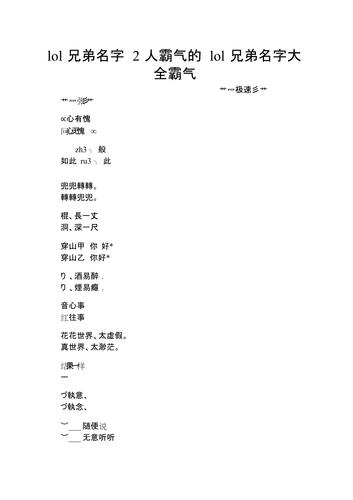 兄弟起名字公司推荐取名（想取个兄弟公司名字）