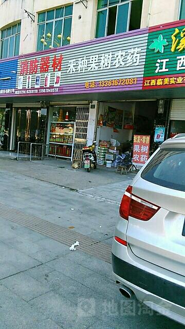 打果树农药店铺起名字大全（打果树农药店铺起名字大全最新）