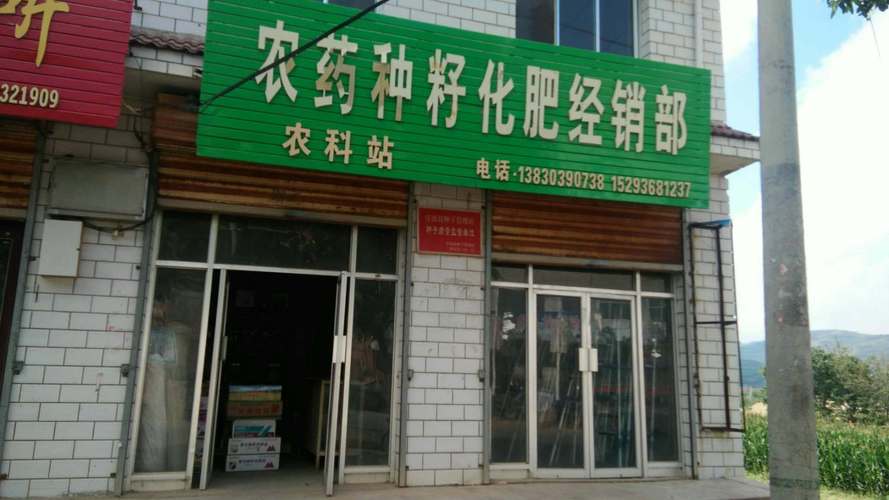 打果树农药店铺起名字大全（打果树农药店铺起名字大全最新）