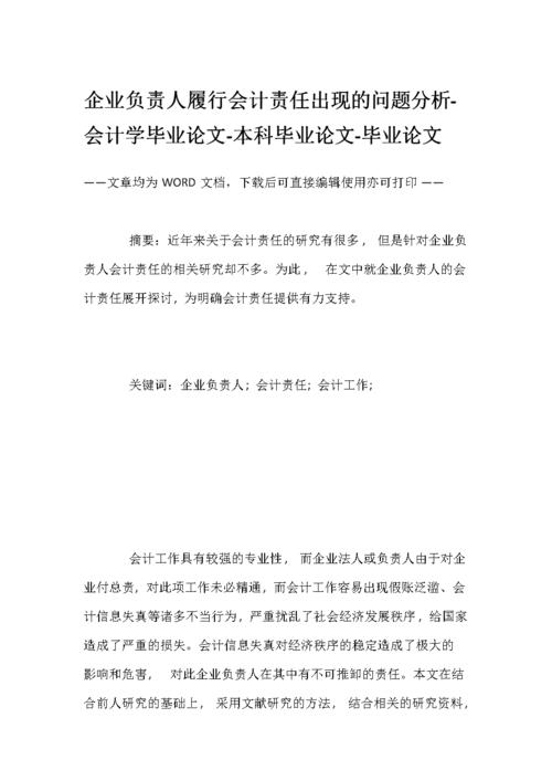 学生会议论文为公司起名字（关于会议的论文题目）