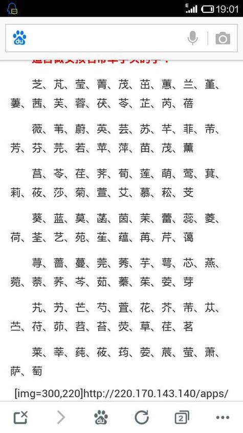 草字头的字店铺名字大全（草字头起名大全）