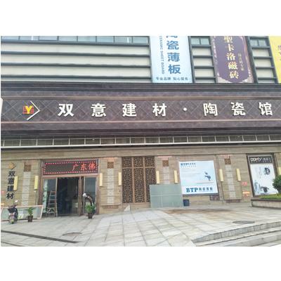 建材店铺起名字大全女孩（建材店铺起名字大全女孩）