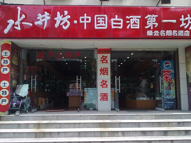 小烟酒店起名字大全起名（小烟酒店起名字大全起名怎么起）