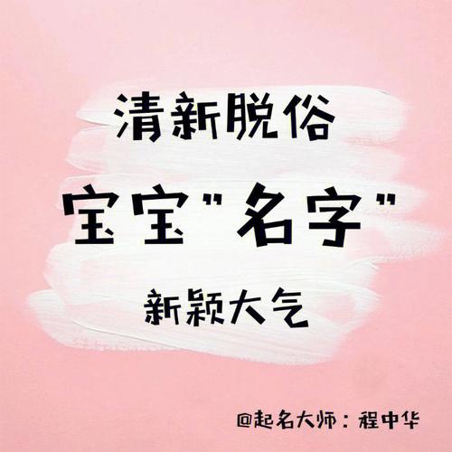 宝宝起名字瑾柔（瑾取名字好不好）