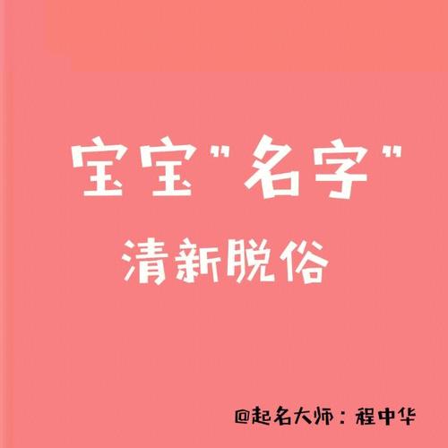 宝宝起名字瑾柔（瑾取名字好不好）