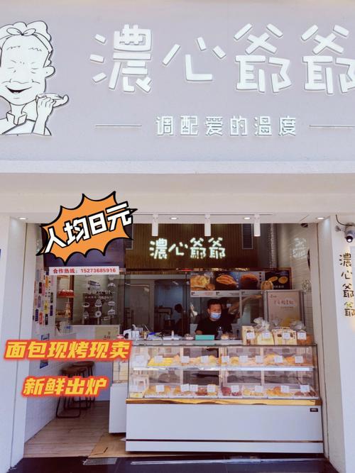 面包店铺起名字大全最新（面包店的名字起什么好听）