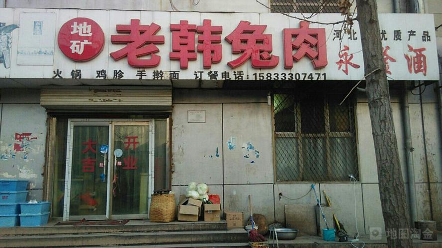 生鲜兔肉店铺起名字大全（比较大气的兔肉店名）