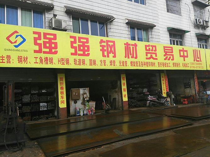 钢材店铺起名字大全女（钢材店铺起名字大全女士）