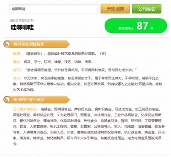 安装公司起名字打分（安装公司起名免费网）