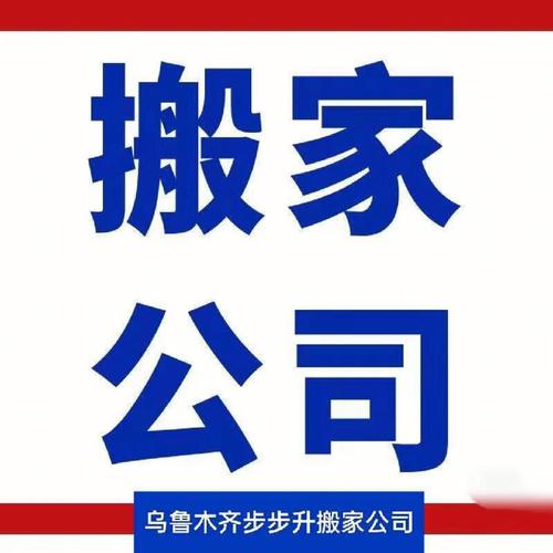 给搬家公司起名字（搬家公司起名字大全免费四字）